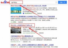 上海盛煦房地產(chǎn)有限公司與本司簽約搜索引擎優(yōu)化協(xié)議