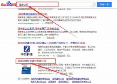 海南瑞宸新型建材有限公司與本司簽約搜索引擎優(yōu)化協(xié)議