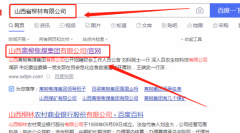 山西離*焦煤集團(tuán)有限公司網(wǎng)站建設(shè)新一代自助建站、智能建站系統(tǒng)