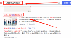 云南文*鋁業(yè)有限公司網(wǎng)站建設(shè)新一代自助建站、智能建站系統(tǒng)