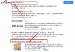 貴州黔東南*誠農(nóng)業(yè)發(fā)展有限公司網(wǎng)站建設(shè)新一代自助建站、智能建站系統(tǒng)