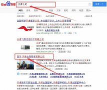 天津金*管道有限公司網(wǎng)站建設新一代自助建站、智能建站系統(tǒng)