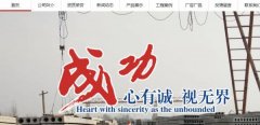 河北唐*建材有限公司企業(yè)網(wǎng)站建設(shè)有創(chuàng)意的主題設(shè)計(jì)