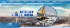 涿州市恒*建材有限公司網(wǎng)站建設(shè)新一代自助建站、智能建站系統(tǒng)