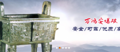 臨汾市萬*安爆破有限公司司網(wǎng)站建設(shè)新一代自助建站、智能建站系統(tǒng)