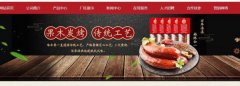 佳木斯市哈*香食品有限公司網(wǎng)站建設(shè)新一代自助建站、智能建站系統(tǒng)