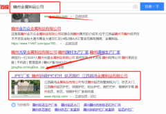 江西昌*金屬制品有限公司網(wǎng)站建設(shè)新一代自助建站、智能建站系統(tǒng)