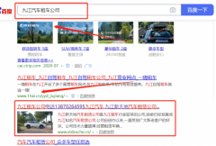 九江*天地汽車租賃公司網站建設可視化建站作品欣賞