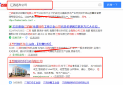 江西*潤紡織印染有限公司網(wǎng)站建設案例欣賞