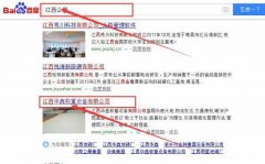 江西華*稱重設備有限公司官網(wǎng)站建設策劃作品欣賞