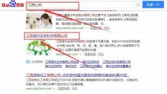 江西*州生物科技有限公司網(wǎng)站建設(shè)新一代自助建站、智能建站系統(tǒng)