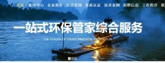 廣西桂林青*環(huán)保科技集團有限公司網(wǎng)站建設展示型案例作品
