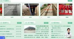 沙洋縣金*農機有限公司制作網(wǎng)站平面設計案例作品