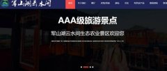 進賢縣云*間生態(tài)農業(yè)發(fā)展有限公司網站建設有創(chuàng)意的主題設計